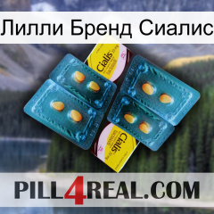 Лилли Бренд Сиалис cialis5